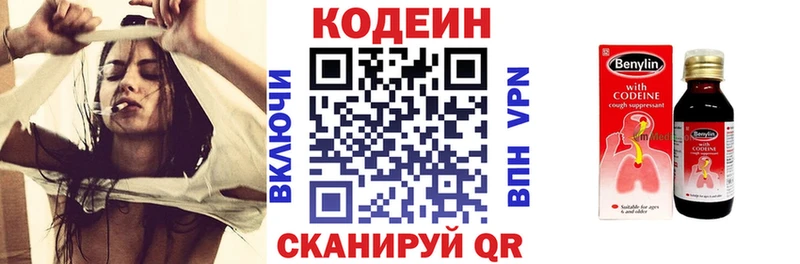 Купить где  Коммунар  Кодеиновый сироп Lean напиток Lean (лин) 