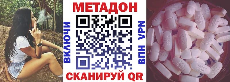 Купить закладки  Коммунар  МЕТАДОН кристалл 